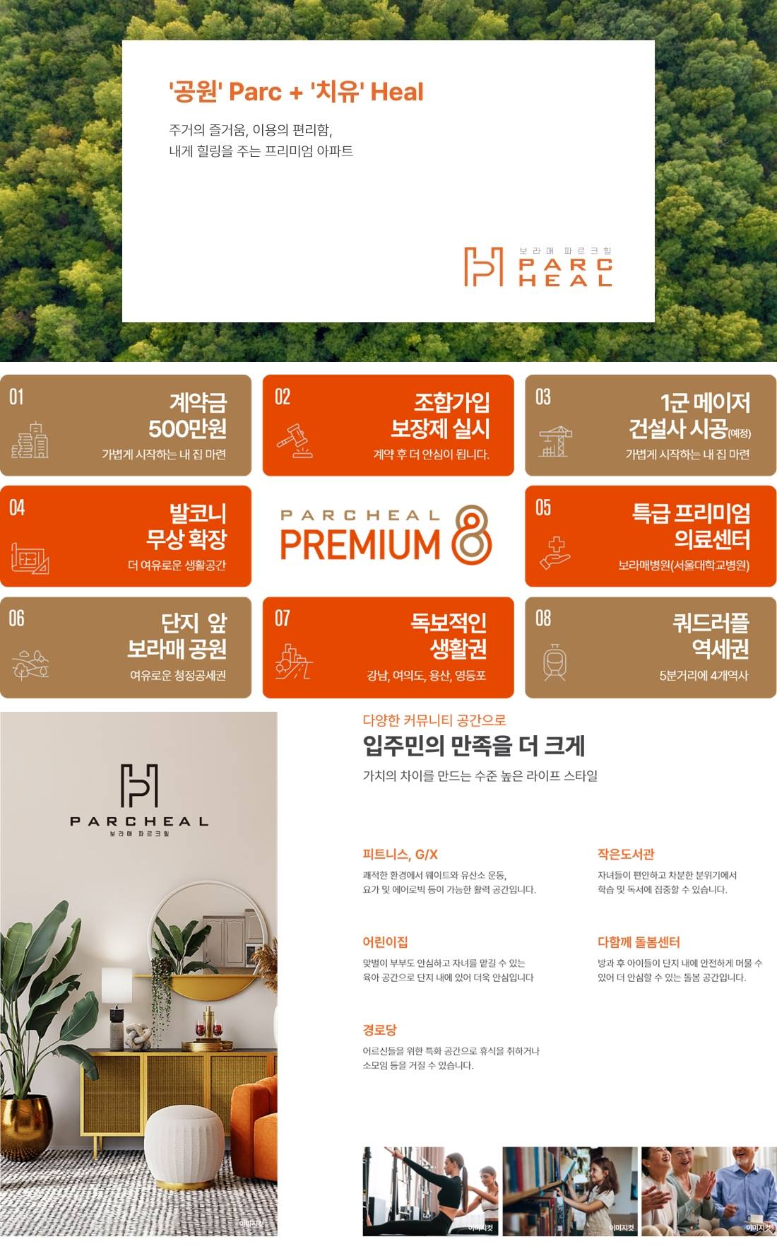 보라매 파르크힐 (3).jpg